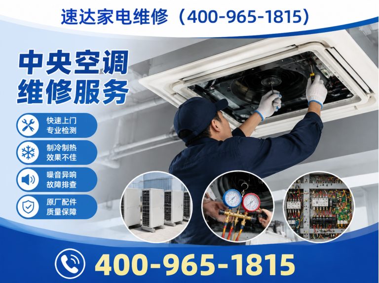 白银空调拆装展示图